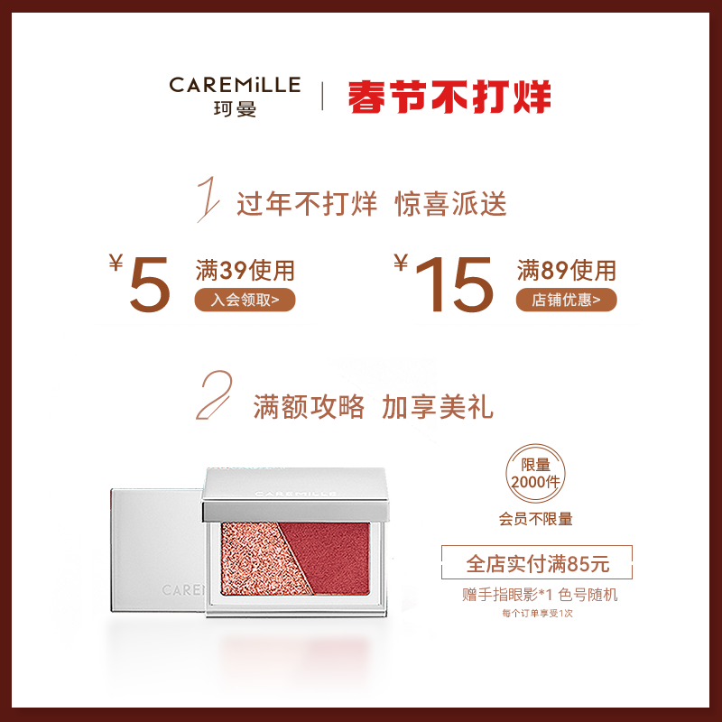 珂曼一日叛逃哑光再睡五分钟口红 caremille珂曼唇膏/口红