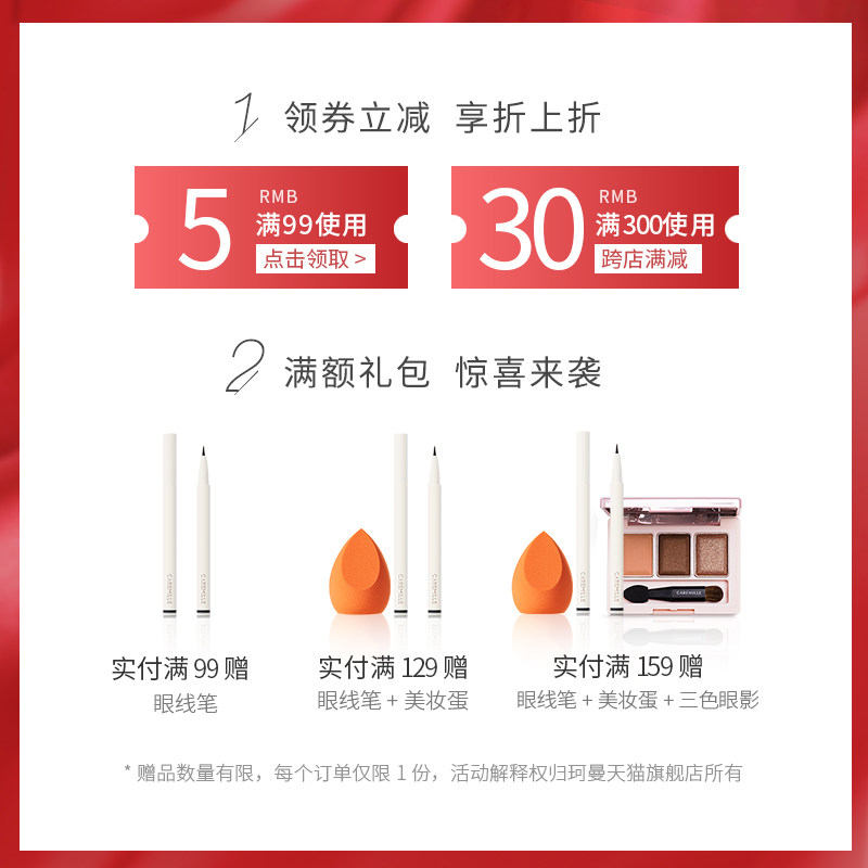 caremille珂曼变色口红保湿润唇膏 caremille珂曼唇膏/口红