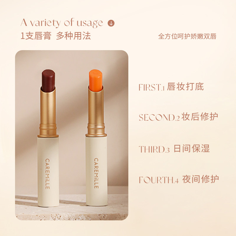 【双11预售】珂曼变色保湿滋润润唇膏 caremille珂曼唇膏/口红