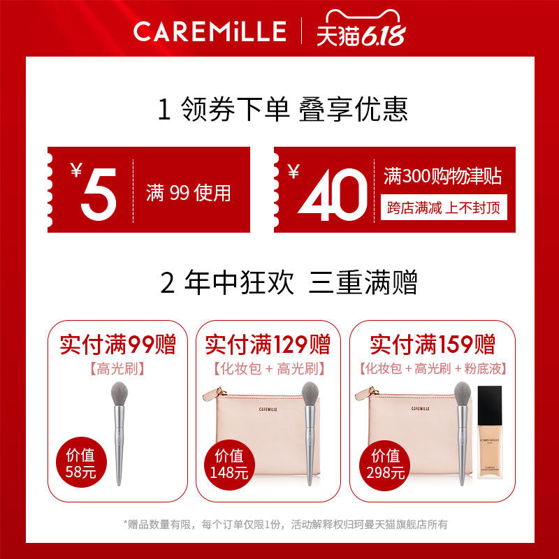 caremille珂曼cc霜/裸妆冰箱气垫 caremille珂曼BB霜