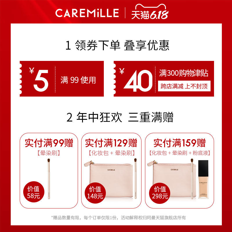 春夏新品caremille珂曼呼吸唇釉 caremille珂曼唇彩/唇蜜/唇釉
