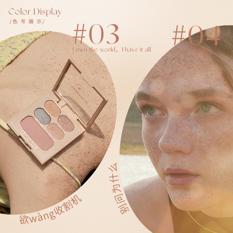 珂曼浪漫绮想眼颊彩盘小众眼影盘 caremille珂曼眼影