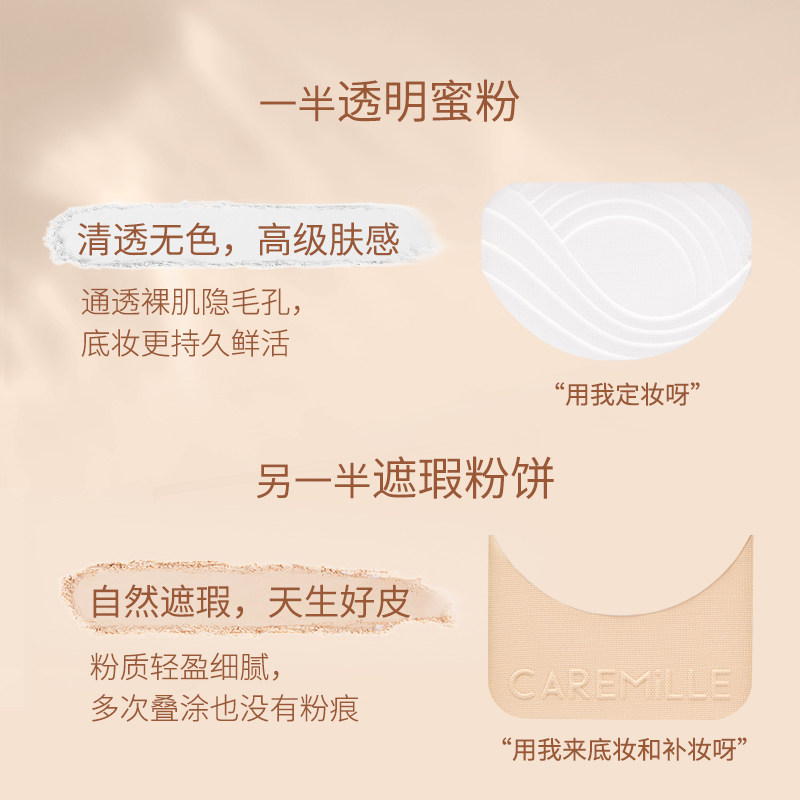 珂曼云朵粉饼定妆持久防水防汗散粉 caremille珂曼粉饼