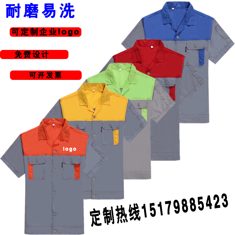 电焊工后厨耐磨扣子工装服安装车间定制套装印字劳保服门窗运输队