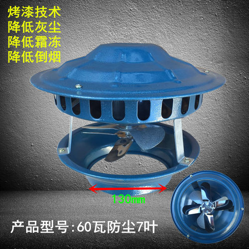 民用引风机火炕烟筒抽风机土炕炉子倒烟排烟吸烟机家用烟囱大功率 - 图0