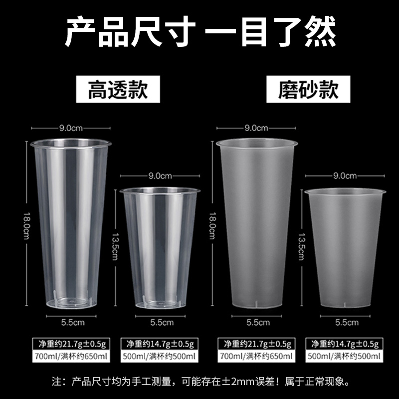 奶茶杯子商用一次性带盖500ml透明光杯90口径磨砂注塑杯700ml定制 - 图0