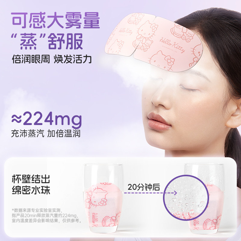 MINISO名创优品三丽鸥玉桂狗蒸汽眼罩缓解眼疲劳热敷发热眼贴助眠,淘宝优惠券,粉丝福利购,淘宝优惠卷