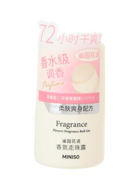 MINISO香氛爽身走珠露液止汗露便携清爽持久爽身液清新除汗滚珠