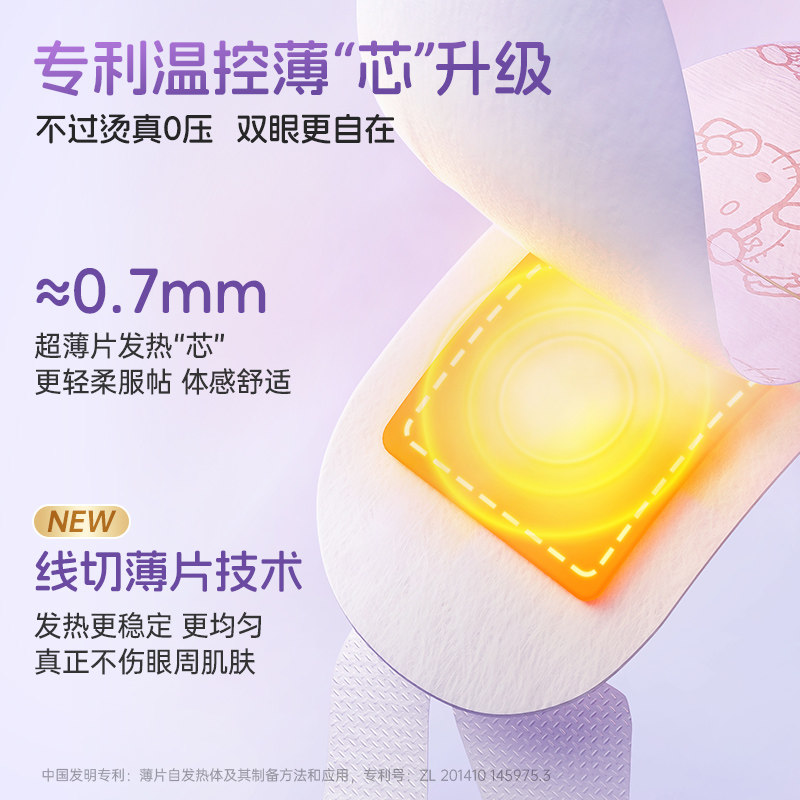 MINISO名创优品三丽鸥玉桂狗蒸汽眼罩缓解眼疲劳热敷发热眼贴助眠,淘宝优惠券,粉丝福利购,淘宝优惠卷