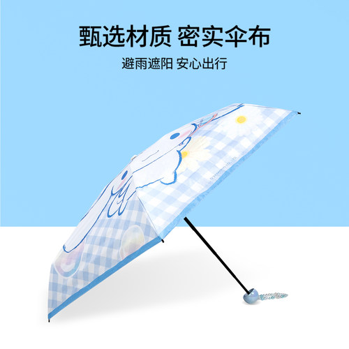 MINISO名创优品大耳狗防晒伞防紫外线遮阳晴雨伞小巧两用女五折叠 - 图2