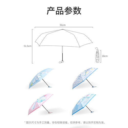MINISO名创优品大耳狗防晒伞防紫外线遮阳晴雨伞小巧两用女五折叠 - 图3