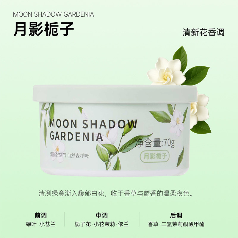 MINISO名创优品香膏屋顶花园系列家用空气清新剂车载香薰厕所香薰,淘宝优惠券,粉丝福利购,淘宝优惠卷