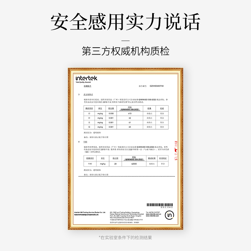 MINISO名创优品无火香薰室内家用持久高级檀香薄荷卧室卫生间香氛