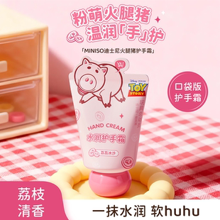 2支！名创优品迪士尼联名护手霜