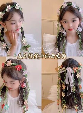 儿童发箍公主超仙花环头饰女孩