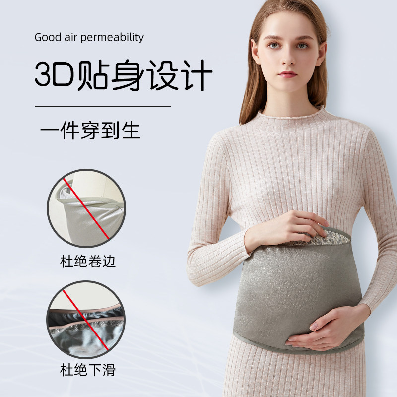 淑孕防辐射肚兜内穿隐形防辐射服 淑孕防辐射肚兜/护胎宝