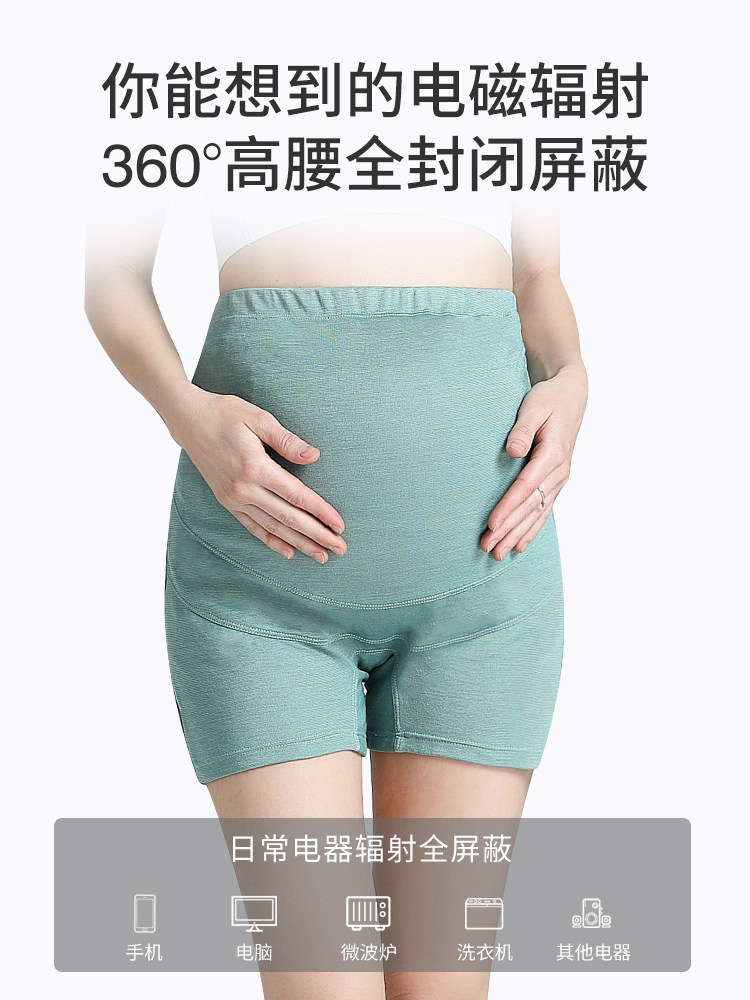 孕妇肚兜隐形内穿办公正品防辐射服 淑孕防辐射肚兜/护胎宝