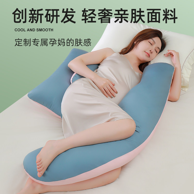孕妇枕护腰侧睡枕托腹孕妇用品睡觉专用枕头侧卧神器抱枕孕期腰枕,淘宝优惠券,粉丝福利购,淘宝优惠卷