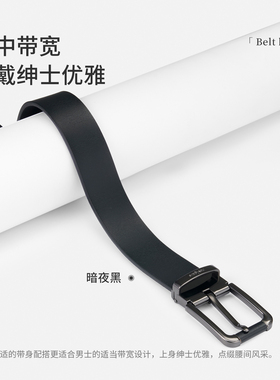 Navigare男士黑色牛皮腰带