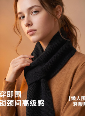 Navigare休闲羊绒针织围巾