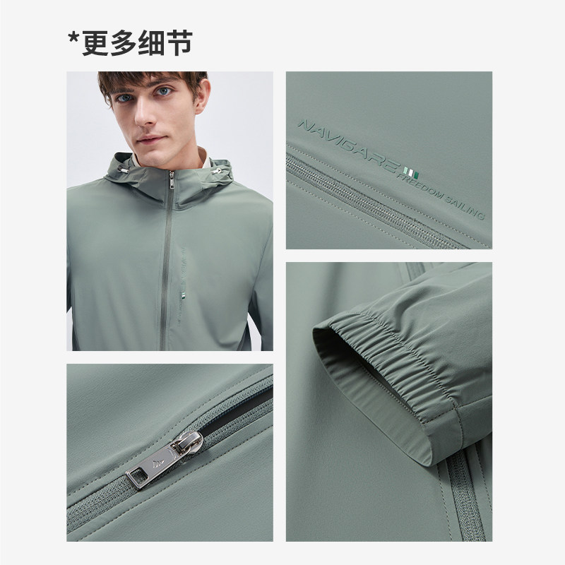 Navigare意大利小帆船绿色休闲连帽夹克男夏季薄款时尚防晒衣外套,淘宝优惠券,粉丝福利购,淘宝优惠卷