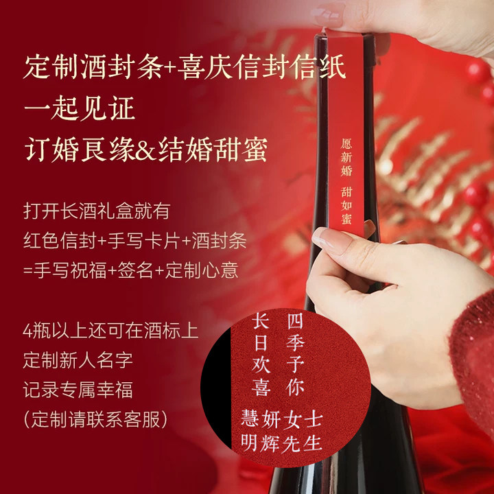 醉鹅娘但愿人长酒红葡萄酒结婚订婚宴摆台喜酒年货礼盒送长辈礼物,淘宝优惠券,粉丝福利购,淘宝优惠卷