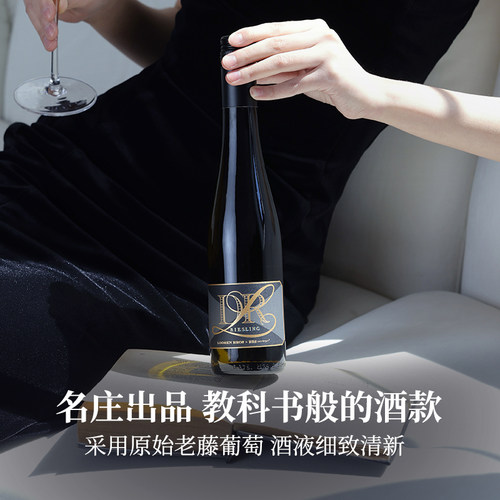 醉鹅娘德国进口露森黑金雷司令半甜型白葡萄酒低度女生微醺小瓶酒 - 图1