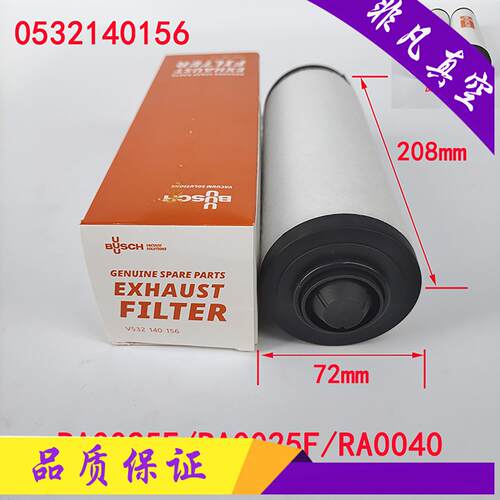 普旭XD真空泵油格W712莱宝油过滤器贝克机油滤芯0531000001滤清器 - 图1