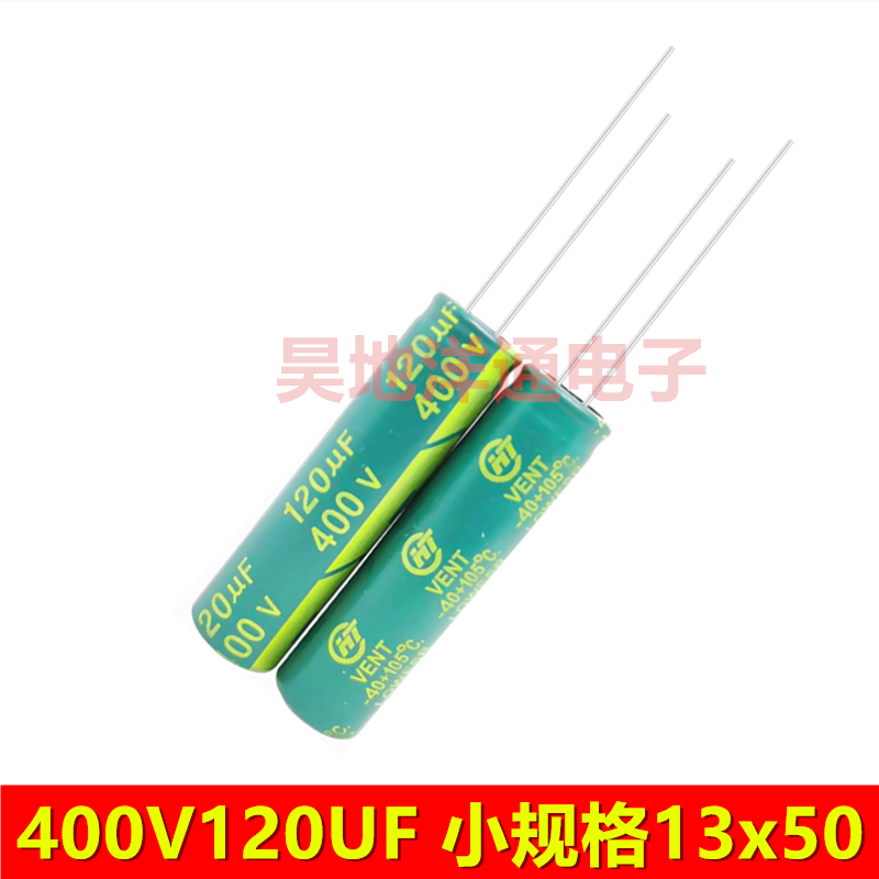 400v120uf滤波开关电源适配器高频低阻长寿命电解电容 13x50-图0