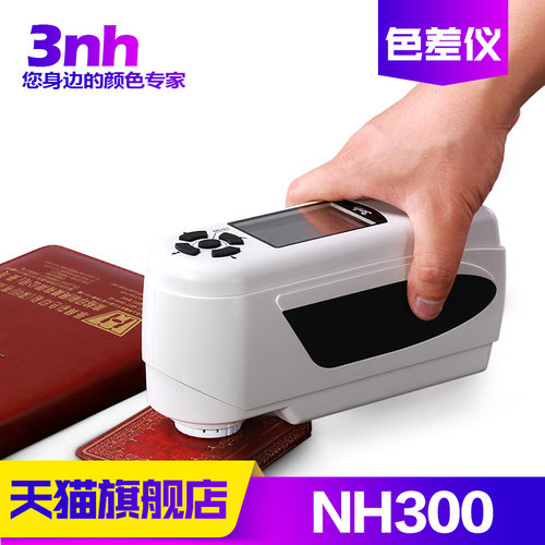 3nh/三恩驰NH300高品质便携式色差仪油漆涂料精密色差分析测色仪 - 图3