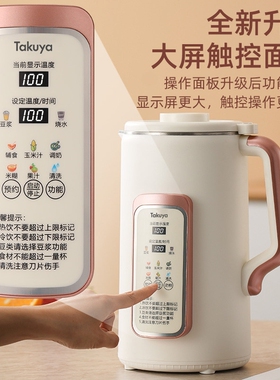 德国316不锈钢内盖破壁豆浆机全