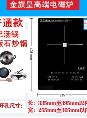 家用电磁炉单灶大功率3500w商用