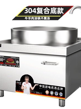 哈萨斯商用电磁炉20kw大功率电