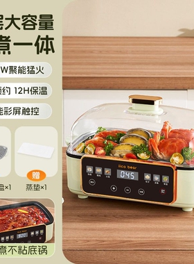 亿可熊电蒸锅家用三层大容量多功