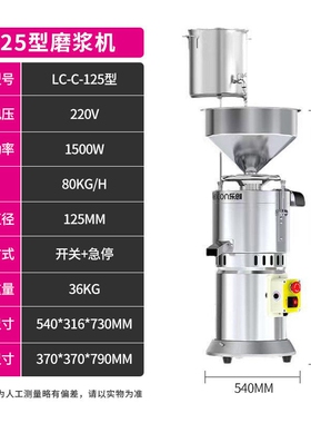 乐创豆浆机商用全自动磨浆机多功