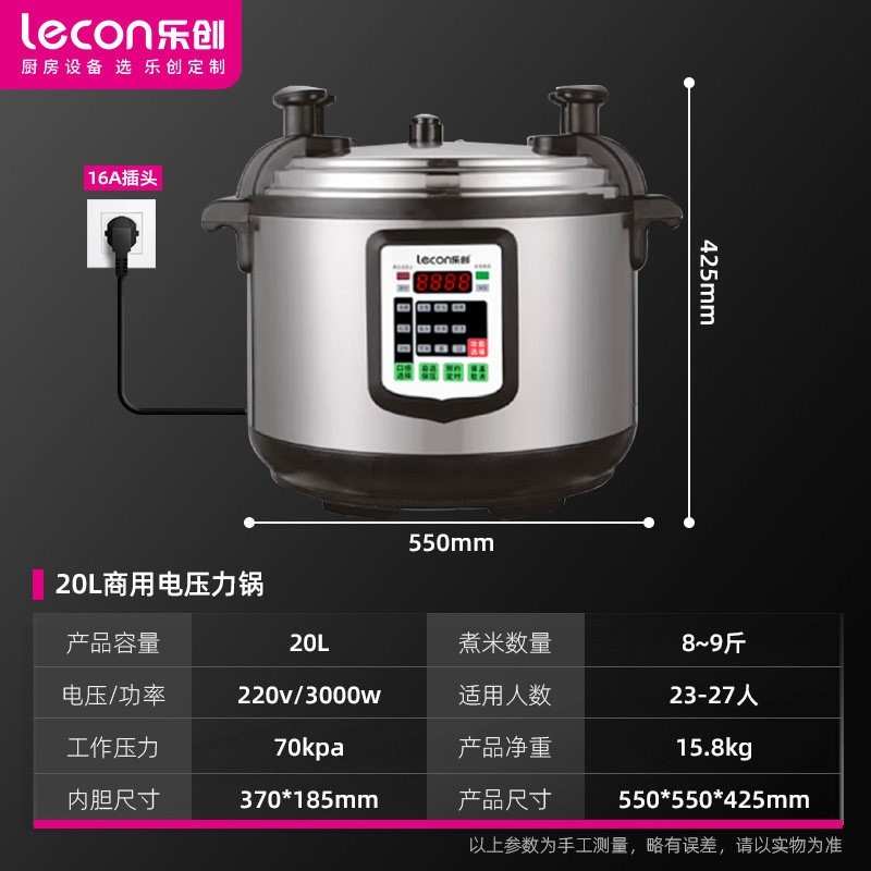 乐创电压力锅商用大容量高压锅全食堂餐厅自动智能饭煲多功能饭店,淘宝优惠券,粉丝福利购,淘宝优惠卷