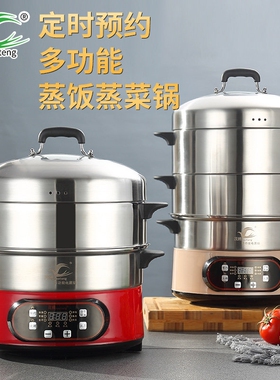 预约定时保温电蒸锅蒸煮一体电蒸