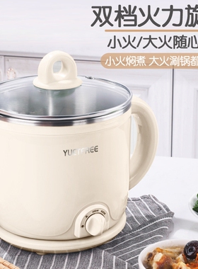 YUETFREE优尔斐电煮锅宿舍电火锅