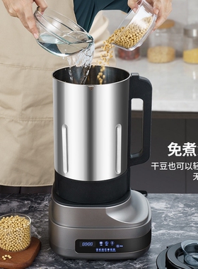 豆浆机商用早餐店全自动一体加热