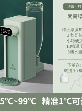 华督即热式饮水机桌面台式小型迷