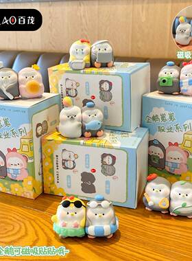 原创企鹅崽崽职业系列盲盒摆件可爱卡通树脂公仔桌面汽车摆件礼物