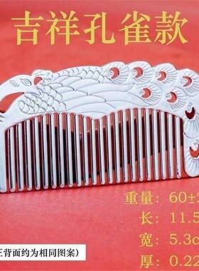 纯银梳子云南雪花银手工足银养发按摩刮痧防静电银饰品送老人礼物