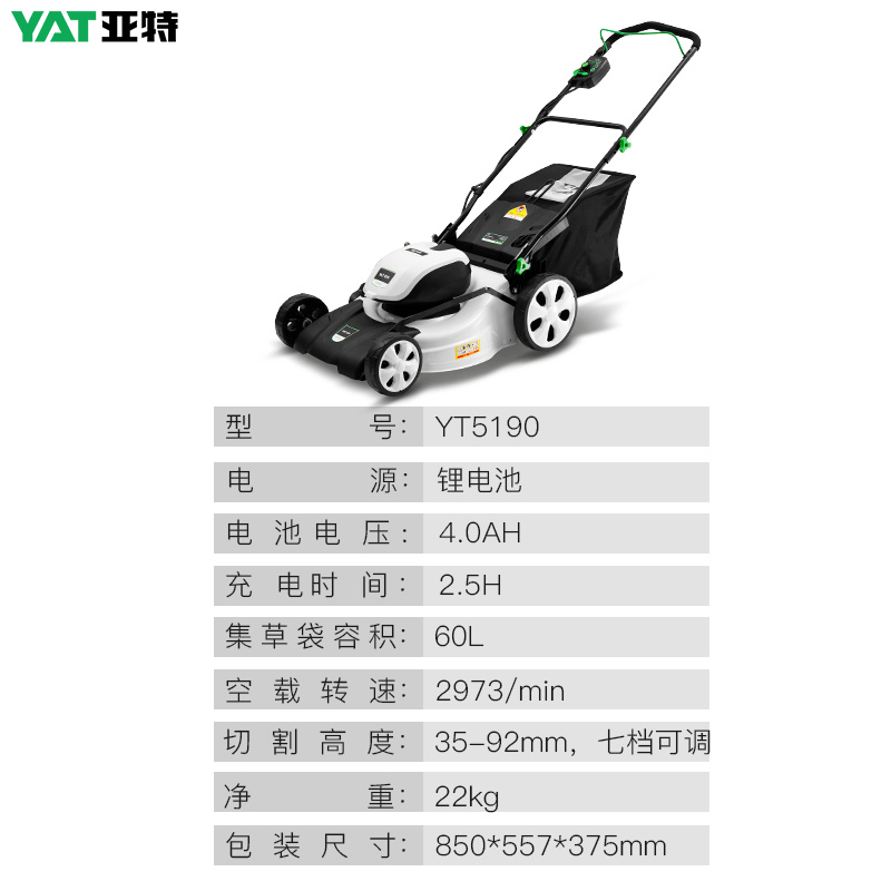 亚特40V充电式打草坪修剪机手推式锂电割草机电动除草机小型家用