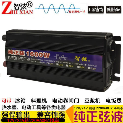 纯正弦波逆变器12V24V转220V60Hz欧规插座1600W3000W5000W转换器-图3