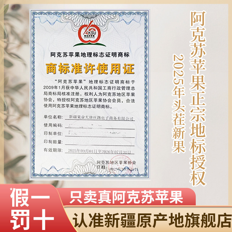正宗新疆阿克苏冰糖心苹果10新鲜水果苹果当季整箱斤官方旗舰店甜,淘宝优惠券,粉丝福利购,淘宝优惠卷