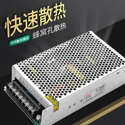 NVVV 180W开关电源D-180 5V 12V 24V双组两路输出LED AC转直流DC - 图1