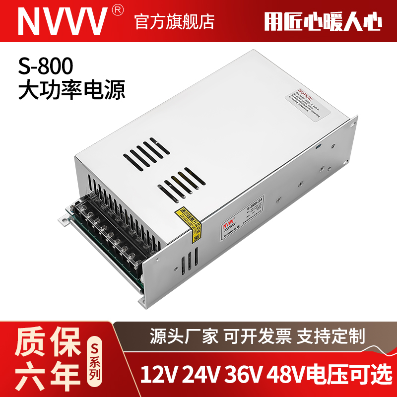 明伟开关电源S-800W-24V 12V 36V 48V60V工控监控LED摄像头AC转DC - 图0