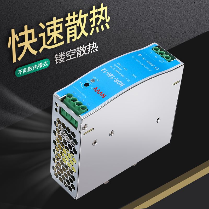 EDR-75W/120W明伟NDR导轨安装24V 12V直流DR开关电源 超薄DRP - 图1