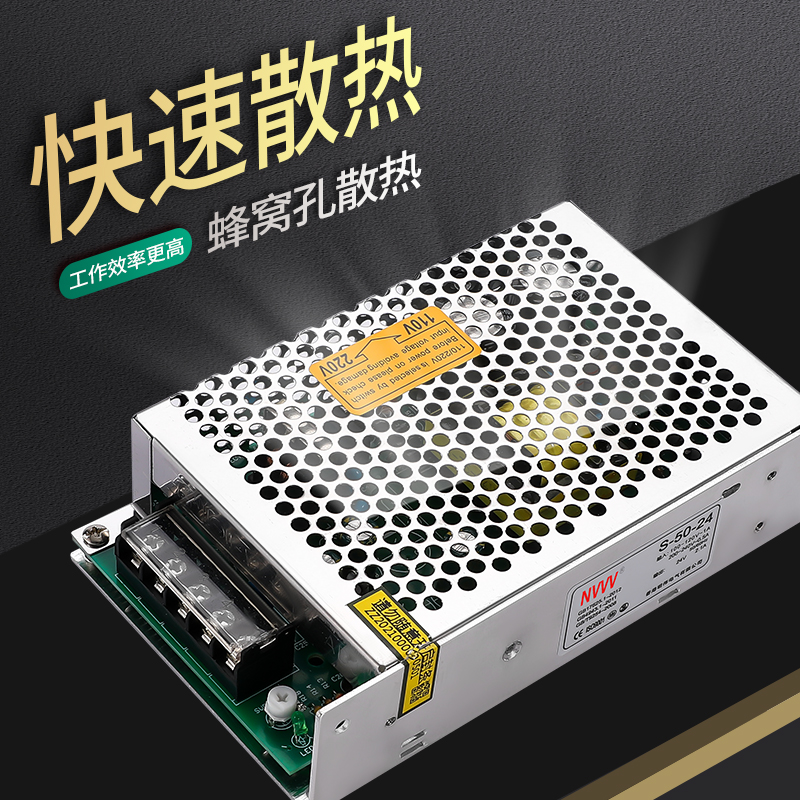 明伟LED开关电源S-50W-24V 12V监控LED灯带AC转DC全铜足功率变压 - 图1