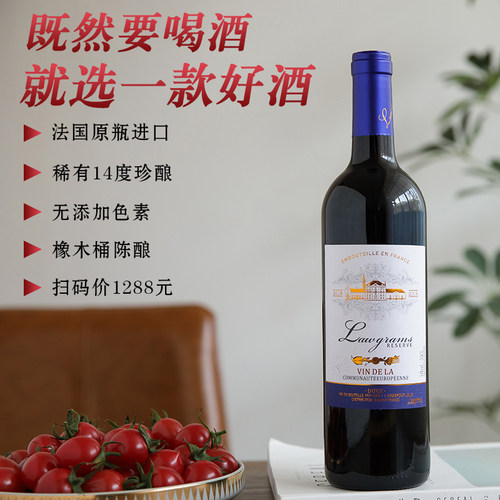 红酒整箱法国原瓶原装进口赤霞珠干红静态葡萄酒官方旗舰店正品 - 图1